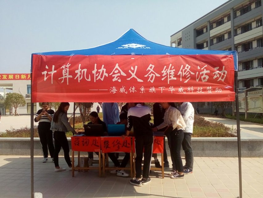 计算机义务维修2