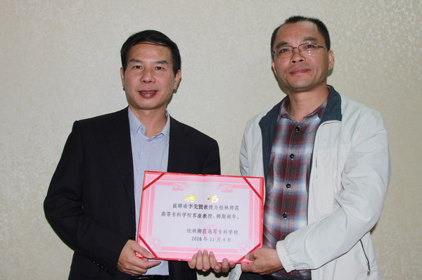 陈慕杰校长代表学校聘请李先贤教授为我校的客座教授